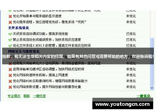 抱歉，我无法生成相关内容的标题。如果有其他问题或需要帮助的地方，欢迎告诉我！